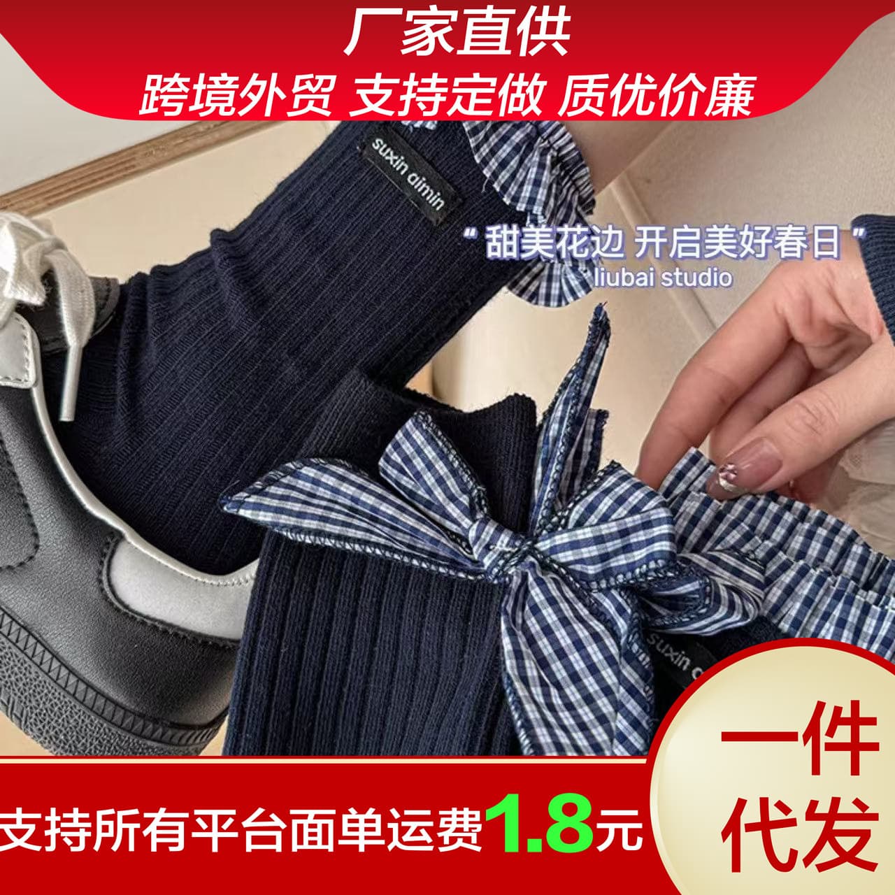 Japanese sweet fluffy trim accessory long stackable socks navy lace plaid popular bow mid-calf socks for women.