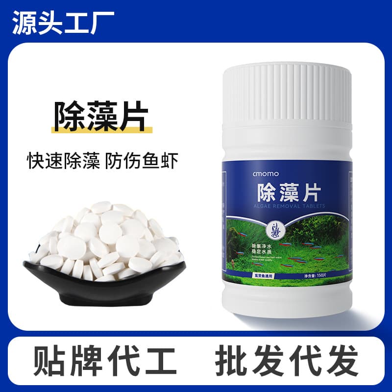 Fish Tank Algae Remover Film Moss Removal Agent Moss Net Algae Removal Green Water Brown Algae Removal Fish Pond Black Algae Green Algae