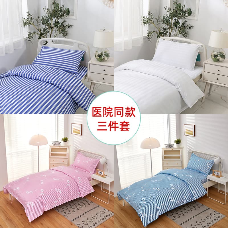 Hospital sheet and duvet cover three-piece set, white bedding chlorine-resistant patterned for clinics, maternity centers, and nursing homes.