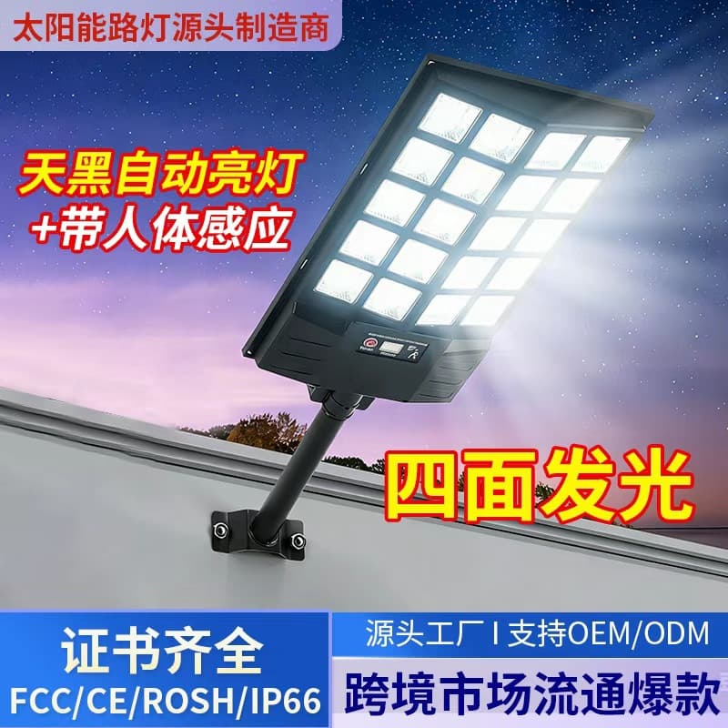 Solar Light 4-Sided Glow Street Light Motion Sensor Solar Garden Light Outdoor Lighting Hot Selling Cross-Border Factory
