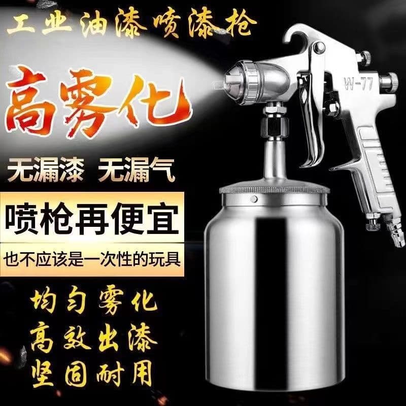 Pneumatic Spray Gun W-77 Glue Spray Gun Pneumatic 3.5 Large Caliber Paint Spray Gun 4.0 Wall Paint Spray Gun High Atomization