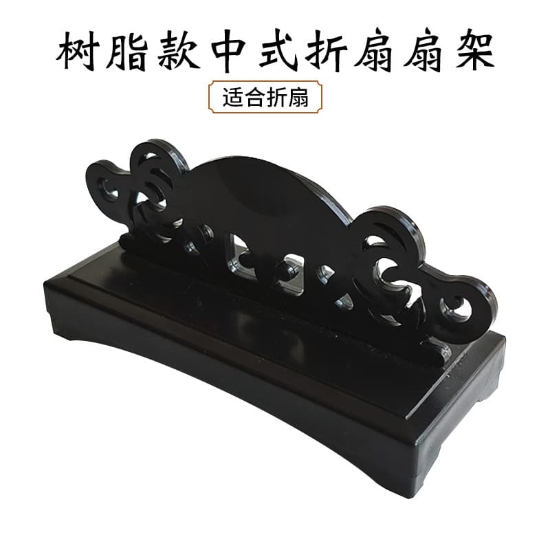 Folding Fan Stand Base, Wooden Color Fan Stand, Plastic Fan Stand, Ancient Style Fan Stand, Round Fan Stand Display Base, Folding Fan Support