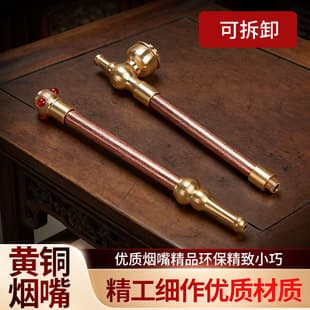 Vintage Five-in-One Brass Tobacco Pipe, Filter Stem, Portable Smoking Set with Mouthpiece