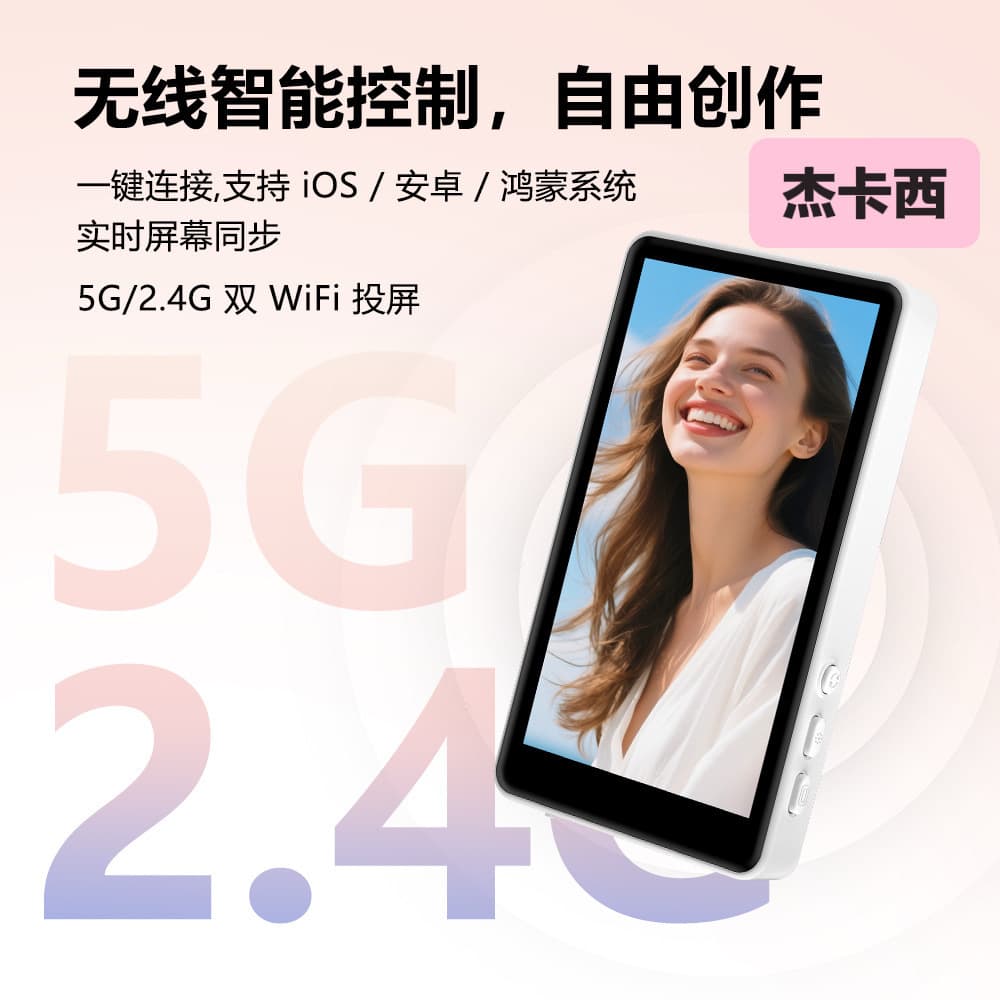 Cross-border new product photo and live broadcast auxiliary artifact wireless screen projection selfie screen magnetic suction real-time same-screen view with the mobile phone