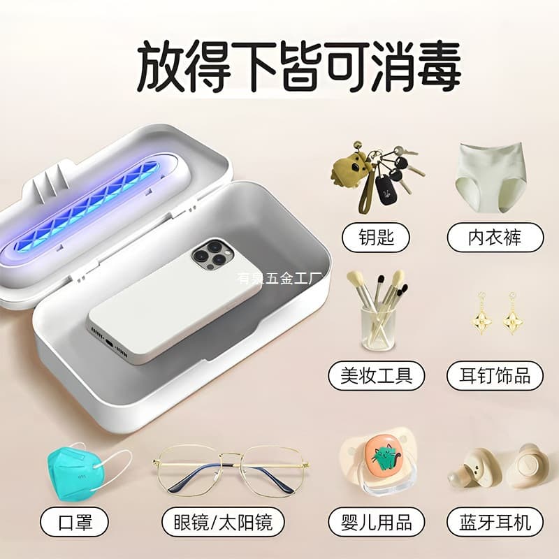 Home-use portable underwear sterilizer with UVC sterilization, USB rechargeable, ozone ultraviolet disinfection box.