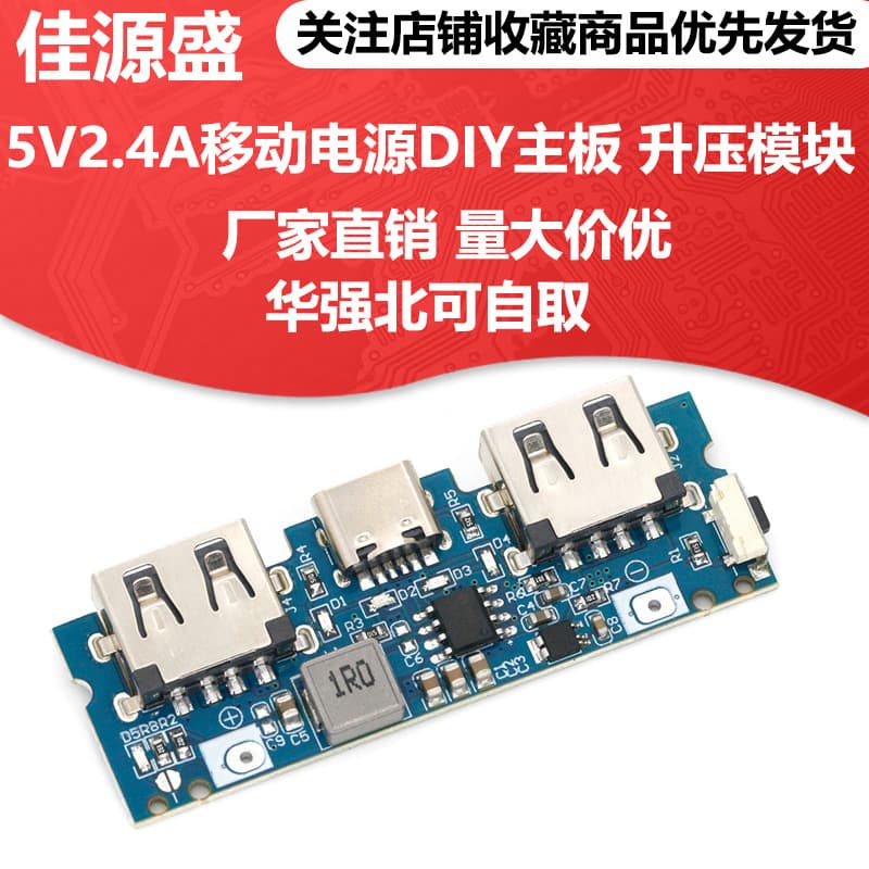 Type-C Charging Port Dual USB Power Bank Boost Module 2.4A Mobile Power DIY Board 5V