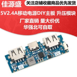Type-C Charging Port Dual USB Power Bank Boost Module 2.4A Mobile Power DIY Board 5V