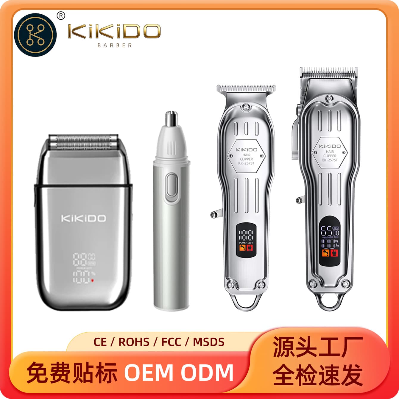 Cross-border Hot Selling Metal Hair Clipper Electric Trimmer Men's Haircut Kit Beard Trimmer Nose Hair Trimmer Set
