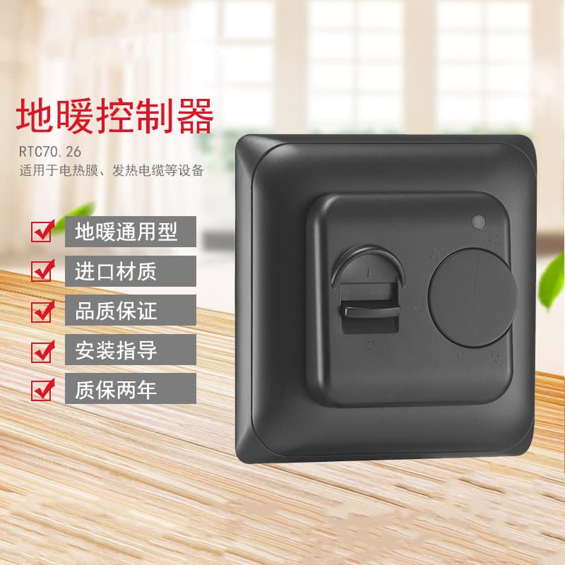 Electric Underfloor Heating Thermostat 16A Water Underfloor Heating Control Panel Household Mechanical Limit Temperature Controller RTC70.26 Black
