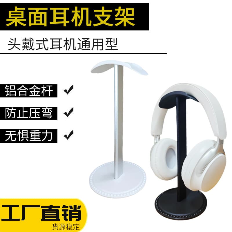 Factory private mold direct cross-border headphone microphone stand, aluminum alloy wireless head-mounted display rack for e-sports gaming storage