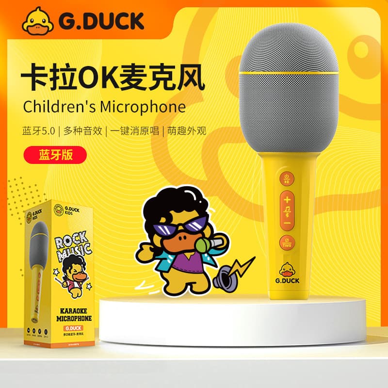 Little Yellow Duck Microphone Speaker All-in-One Bluetooth TV Phone Home Karaoke Wireless Microphone Kids Microphone