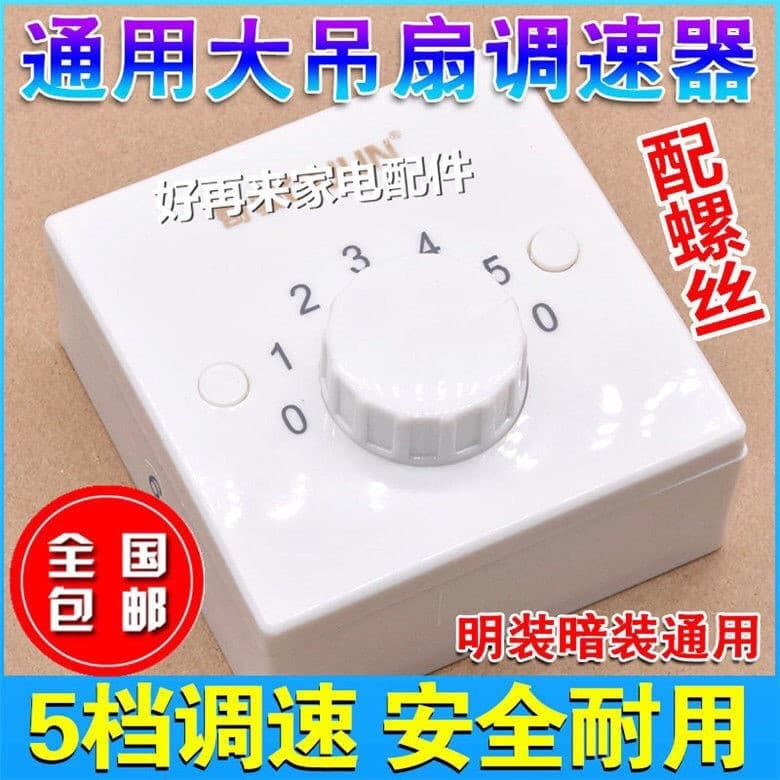 86-Type Universal Surface-Mount and Flush-Mount Ceiling Fan Speed Controller Switch, 5-Speed Fan Speed Control Switch for Ceiling Fans and Electric Fans