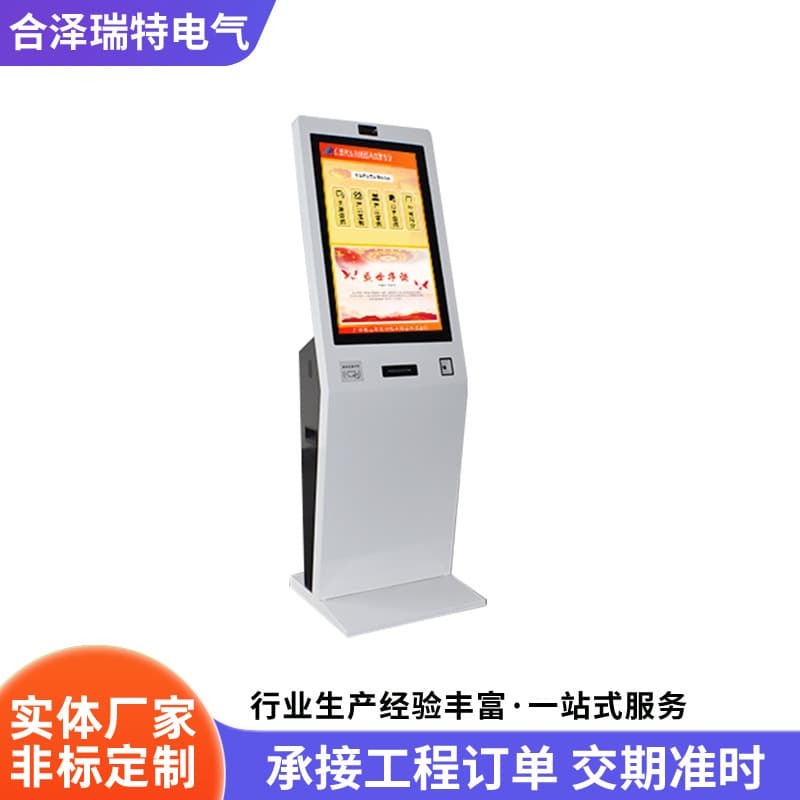 Queue Machine Self-Service Terminal, Hospital Vertical Calling Machine, Self-Service Government and Banking Integrated Calling Machine