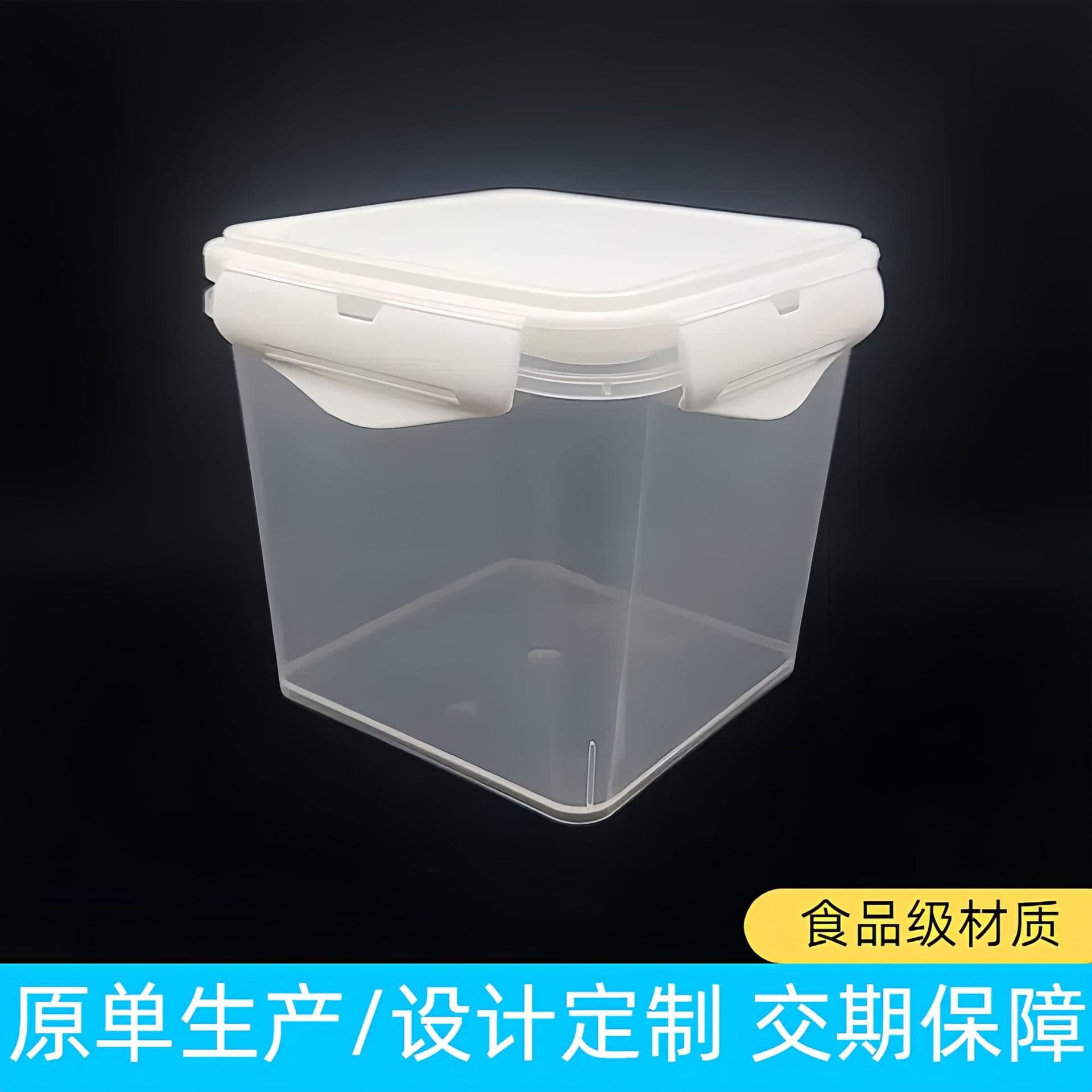 Chang Jia Zhi Xiao Zheng Fang Xing Tou Ming Su Liao Mi Feng He 1kg Shi Pin Ji Pp Dai Gai Shang Yong Suan Nai Bao Xian He Zi