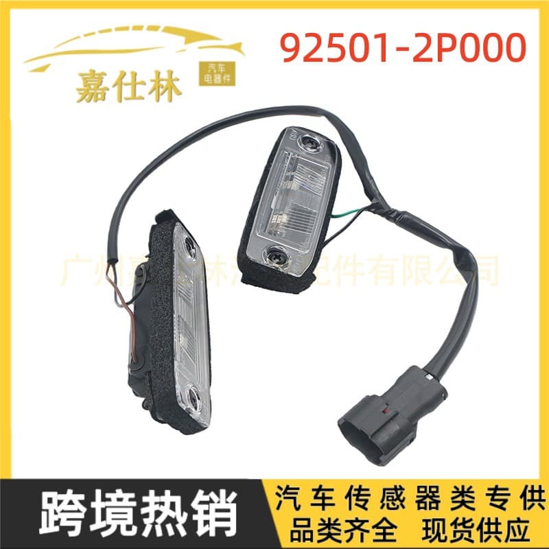 92501-2P000 925012P000 Tailgate Switch for Kia Sorento 2009-2014