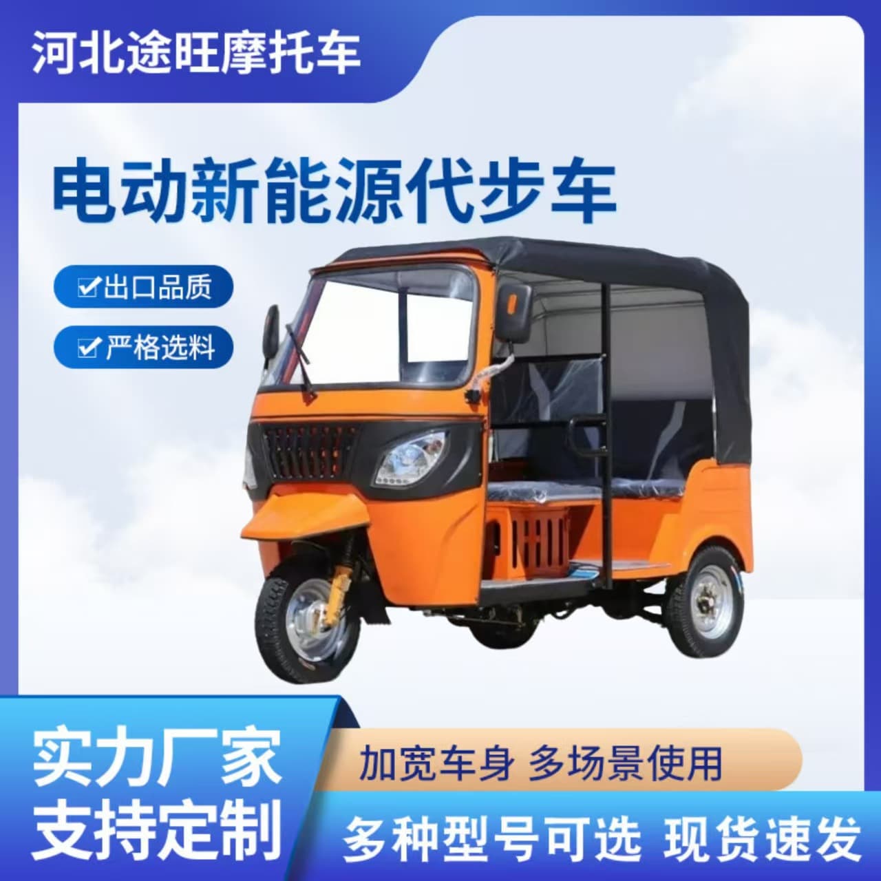 Electric Three-Wheeled Motorcycle Bajaj Style New Energy Sightseeing Passenger Tricycle Tuk-Tuk