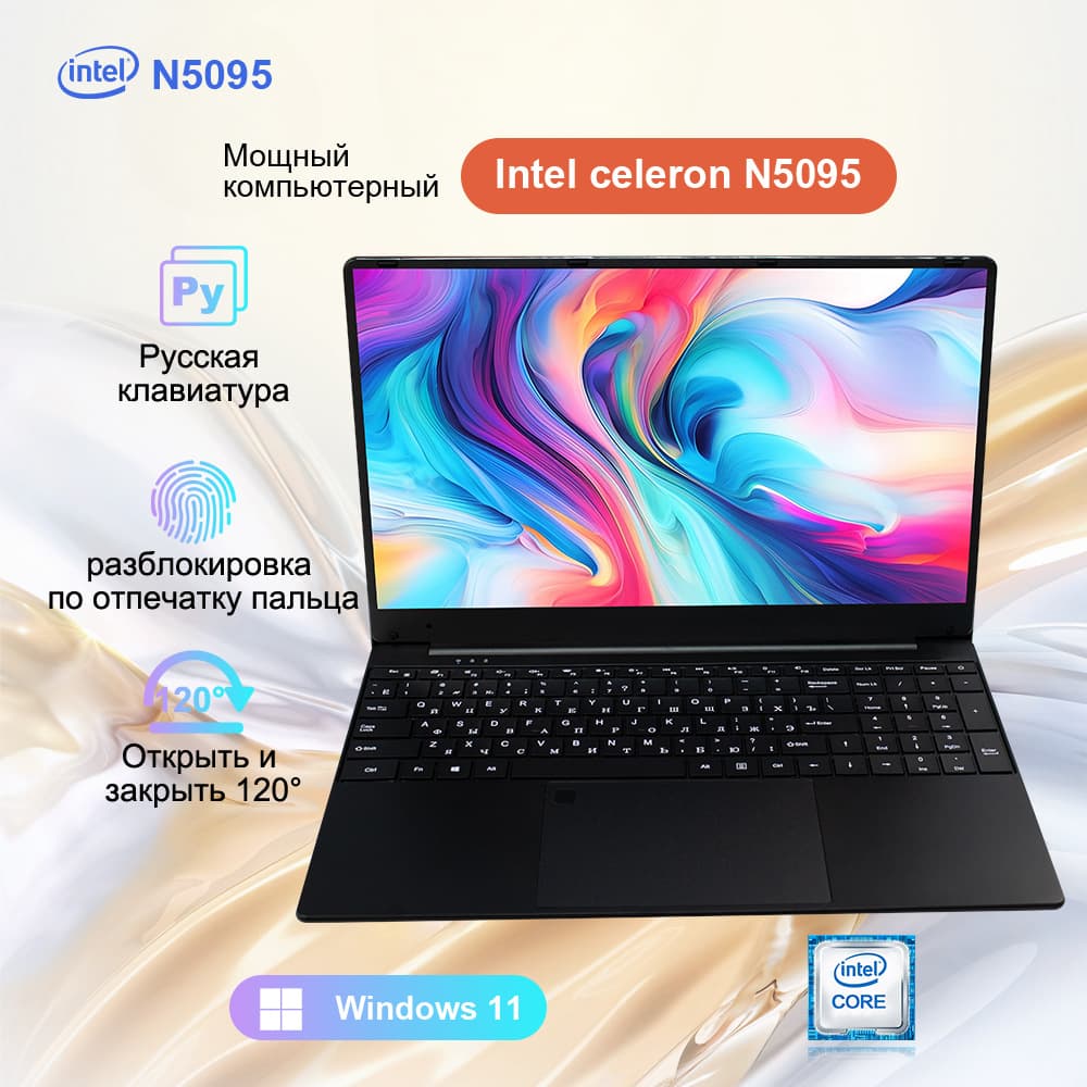 2025 Cross-Border Bestseller N5095 Laptop IPS Screen Fingerprint Backlit 1080P Notebook Computer