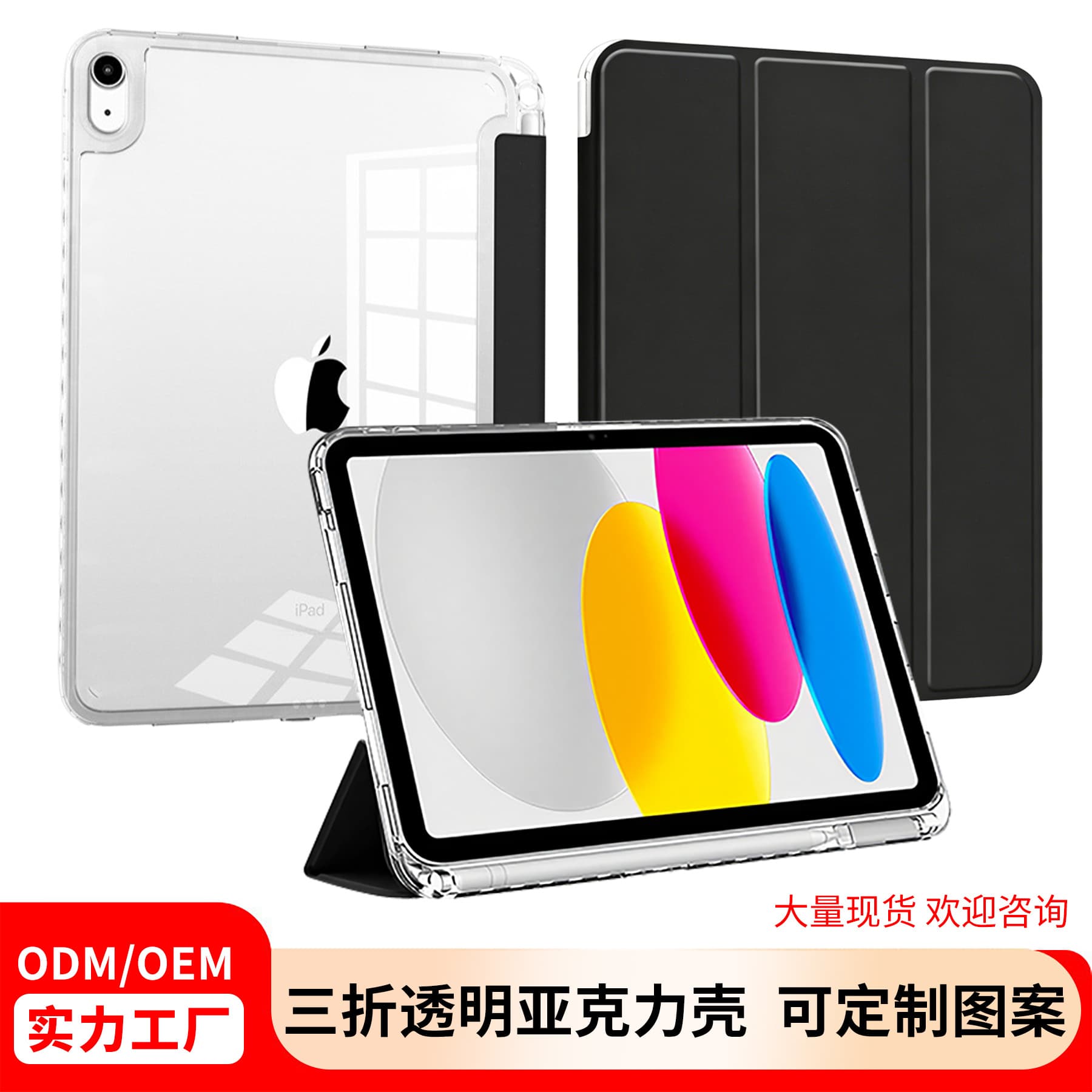 Compatible with iPad 11th Gen Case 10.2 Inch Acrylic Tablet Case Air 11 Inch Case with Pen Slot