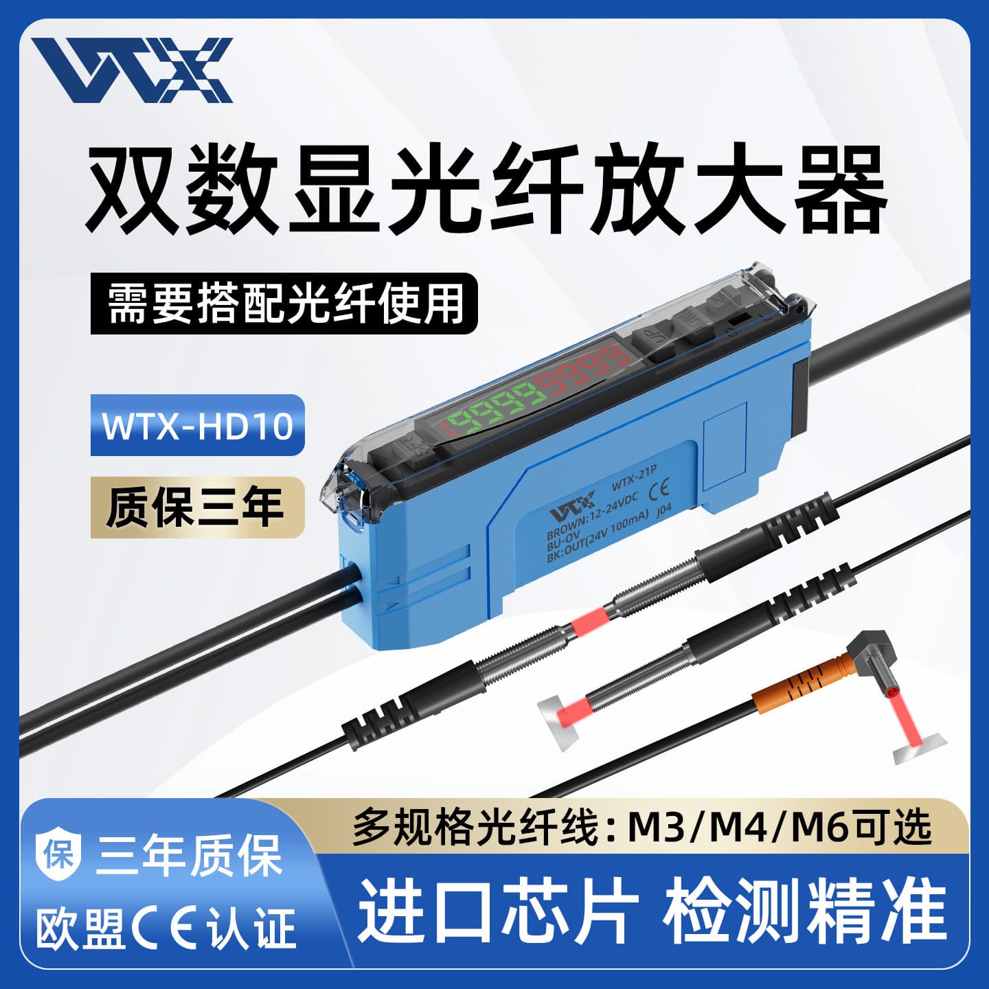 Dual digital display fiber amplifier, long and short distance diffuse reflection fiber sensor, through-beam high-speed sensing photoelectric switch