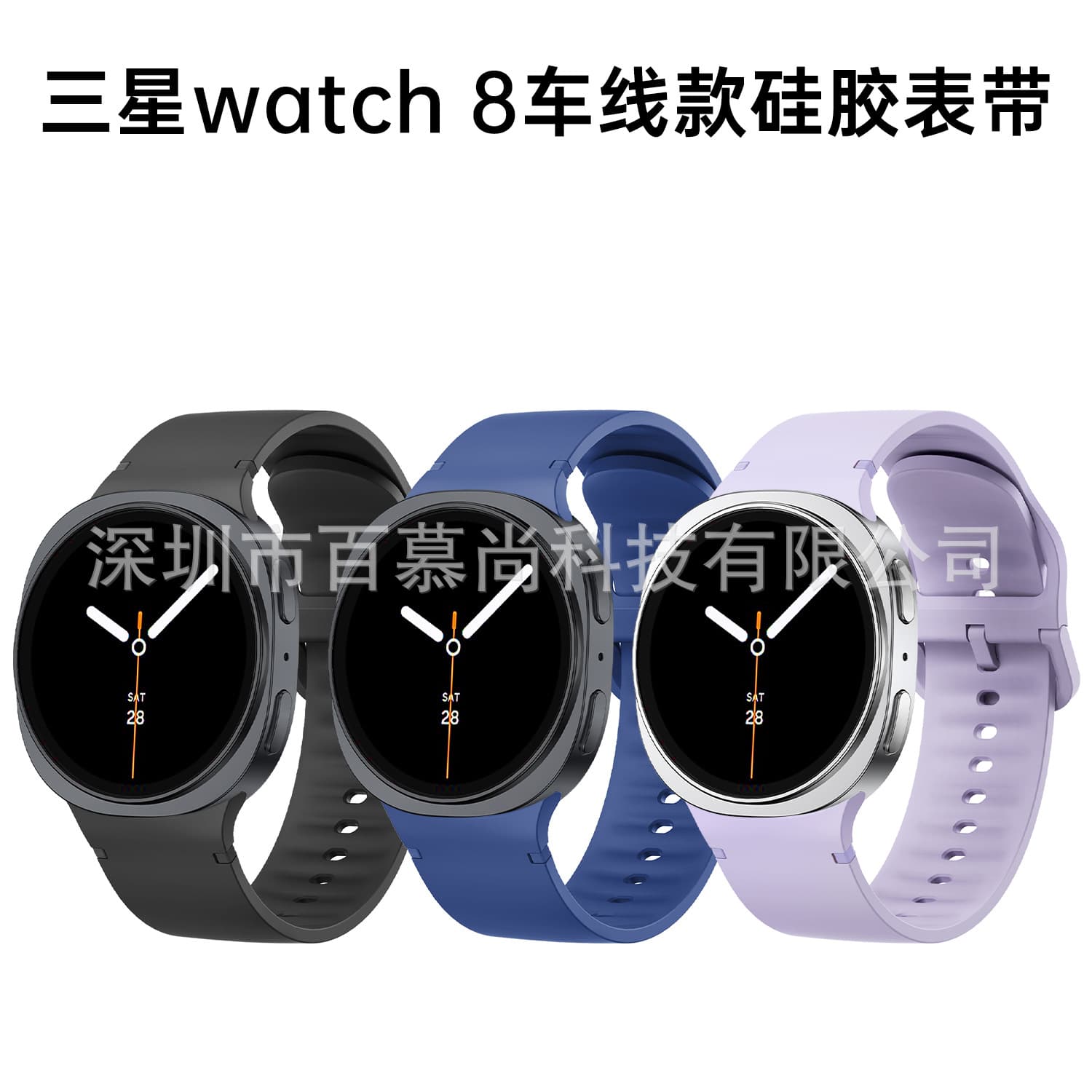 Suitable for Samsung Galaxy Watch9 official same color stitching silicone strap Samsung 8/8 Classic strap