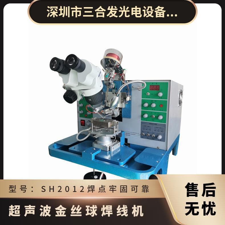 Direct supply from manufacturer of gold wire bonding machines: Model SH2012 ultrasonic wire bonding machine, gold wire bonding machine.