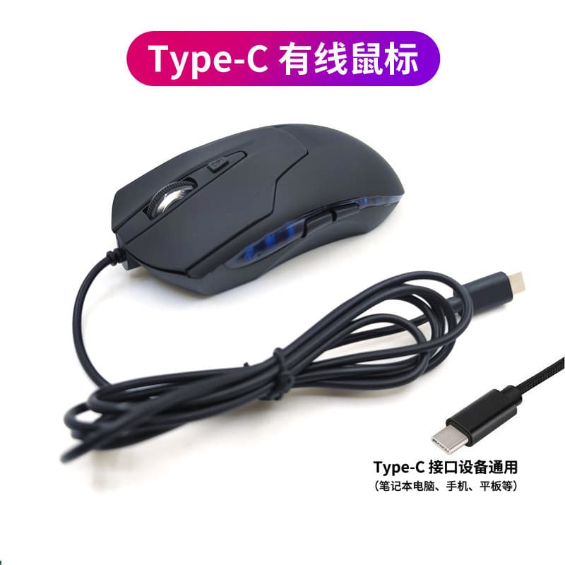 Blue LED Glow Type-C Wired Mouse Office Type-C Wired Gaming Mouse