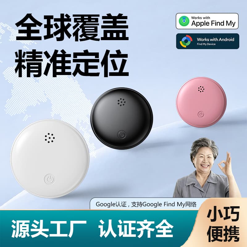 New Cross-Border iOS and Google Dual-System Universal Global Precision Anti-Loss Locator with Google Certification
