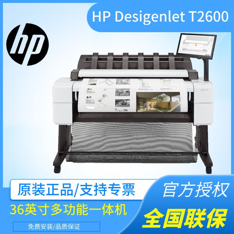 HP T2600 Multi-Function Single-Roll A0 36-inch Printer Photo Plotter for Drawing Printing