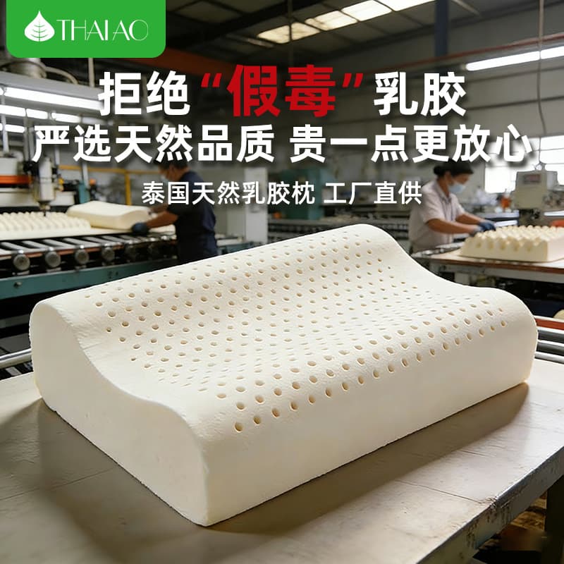THAIAO Thai Latex Pillow Natural Core Pillow Neck Protection Breathable Dorm Adult Sleep Children Latex Pillow