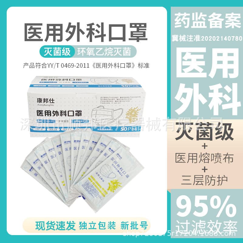 Medical Surgical Mask Adult Disposable Individually Packaged Sterile Grade Three-Layer Protective Mask