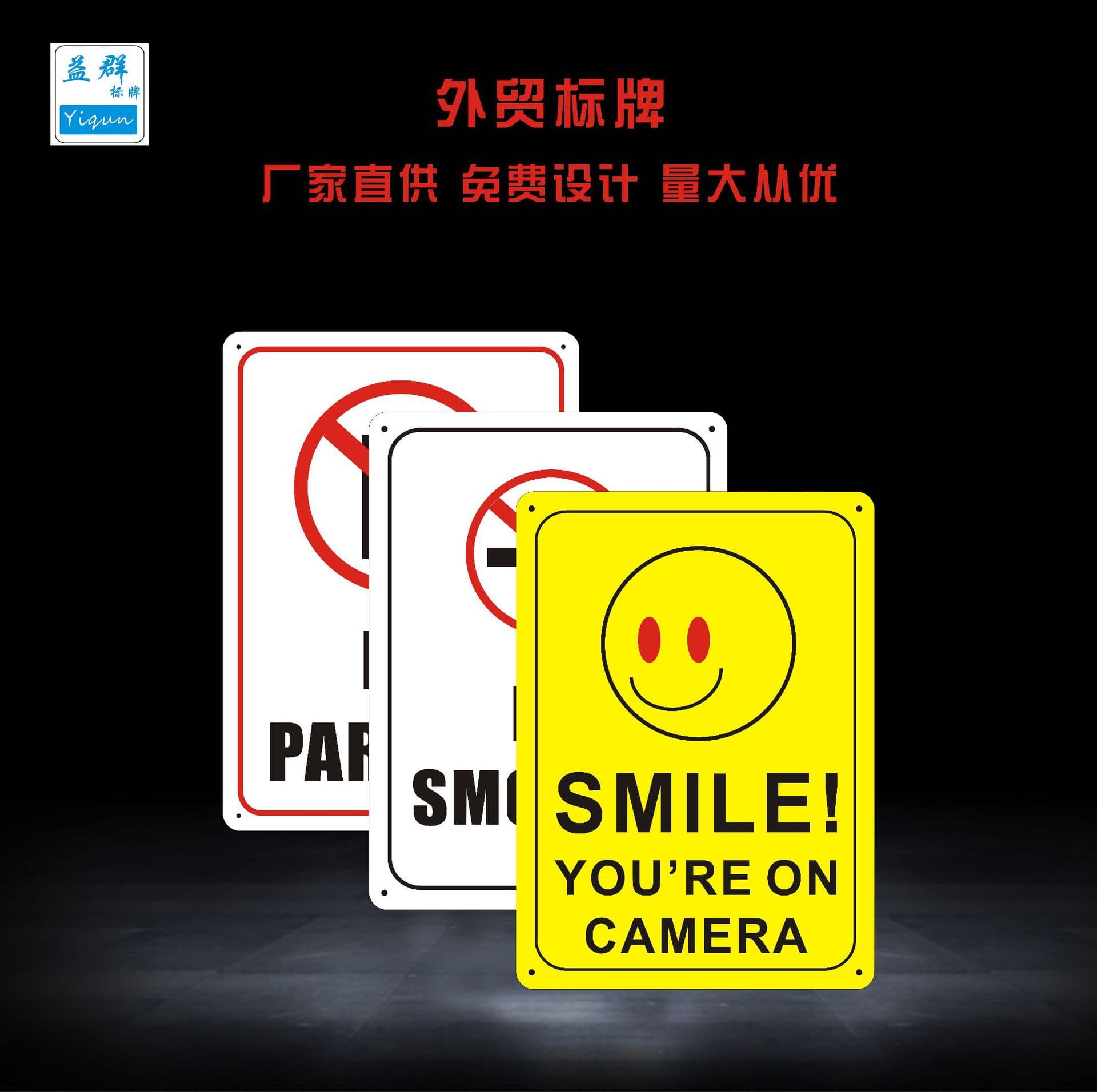 Manufacturer supplies foreign trade signs, aluminum reflective safety signboards, reflective export advertising warning signs