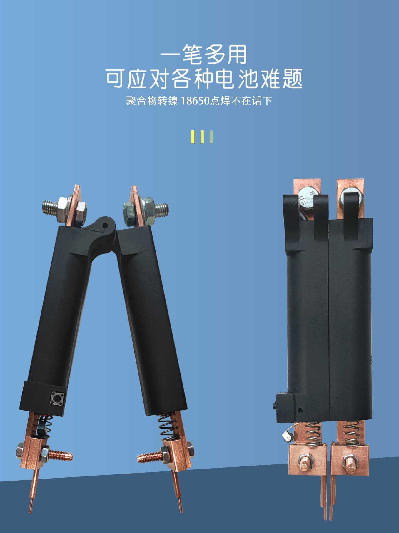 Integrated Spot Welding Pen for Lithium Battery Spot Welder, Handheld, Auto-Trigger, High Efficiency, Multi-Function Butt Welding Pen