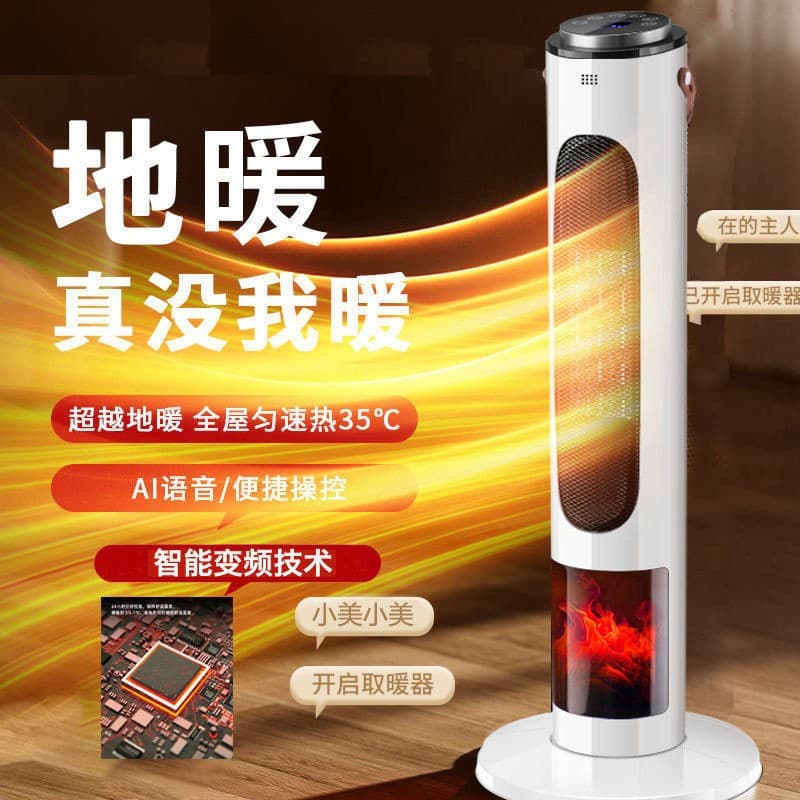 Home Heater Fan, Cooling and Heating Dual Use, Energy Saving, Graphene, Small Heat Fan, Export Fireplace Heater, Constant Temperature