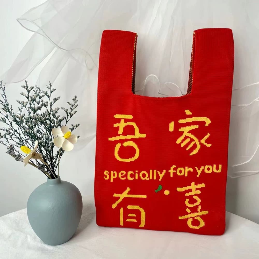 Wedding souvenirs, festive wedding hand-held knitted bag, wedding candy bag, red bridesmaid hand-carried woven bag wrist bag