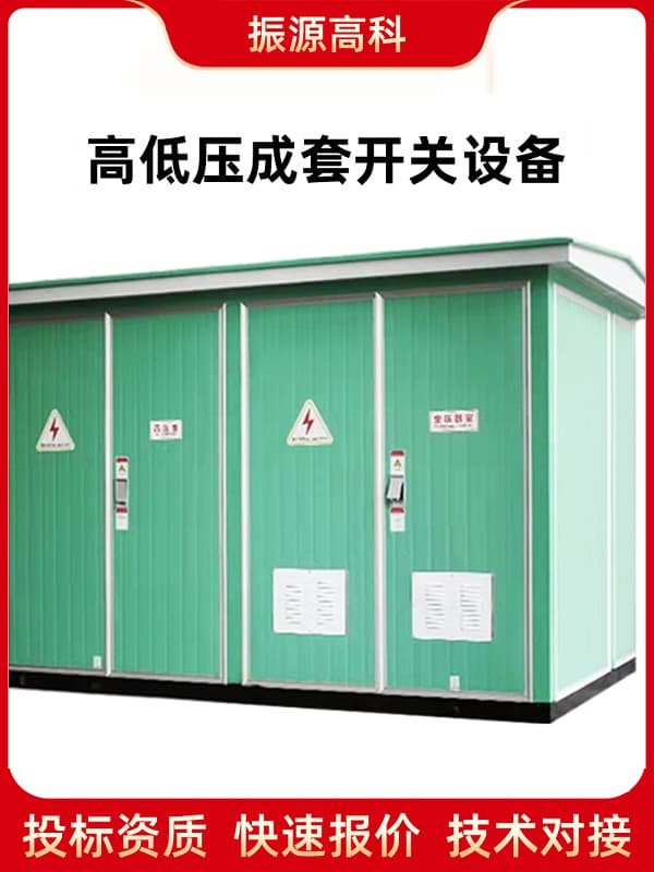 10kV prefabricated mobile substation with complete ring main unit, European and American style equipment and switchgear.