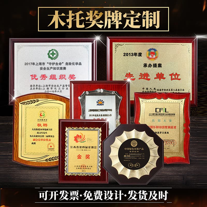 Company Agency Franchise Authorization Plaque, Sports Event Gold Foil Medal, Wooden Base Gold Foil Medal