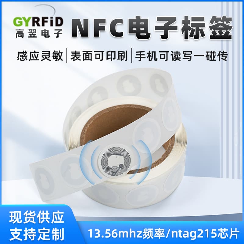 Authentic Nxp Original Ntag215 Chip Nfc Electronic Label Amibo Card Core Chip Sticker For Access Control Card