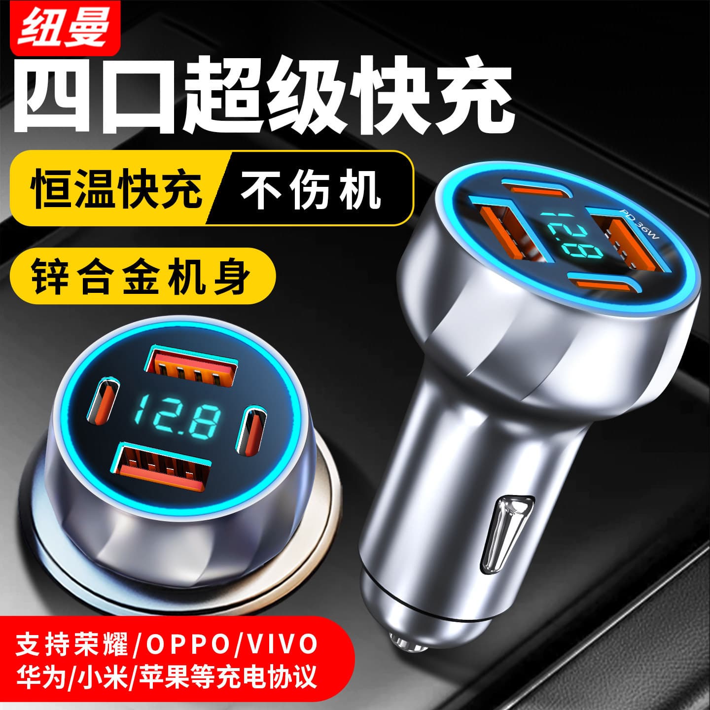 Newman car charger super fast charging car cigarette lighter conversion plug suitable for fast charging of Apple mobile phones