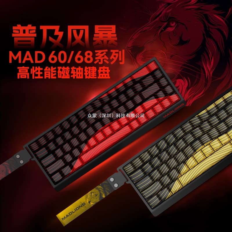 Mad Catz MAD60/68 HE Esports Magnetic Switch Keyboard MAD68 Pro Gaming Mechanical Keyboard 61/68 Keys