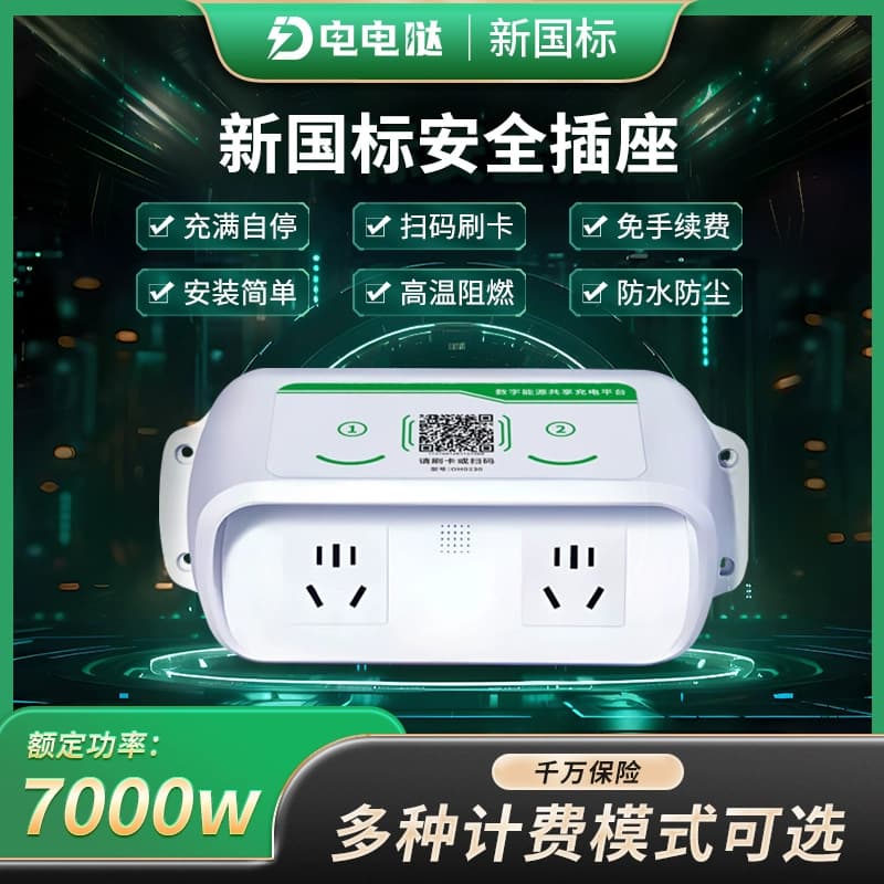 Community 2-Slot QR Code Charging Socket, 4G Smart Electric Bicycle Charging Pile with Card Swipe