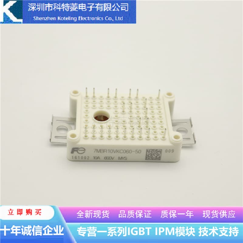 7MBR30VKC060-50 Inverter Accessory IGBT Module New 30A-600V Original Quality Guaranteed