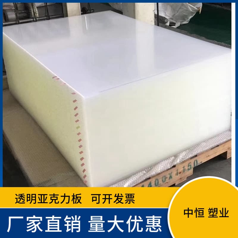 Factory direct supply of transparent acrylic sheets; processing, engraving, UV printing, and polishing available.