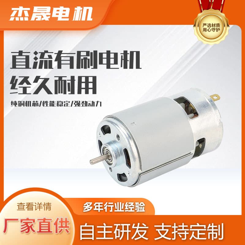775 Motor Mount High Torque Drill Mechanical Motor Mini DC Power 12V-24V High Speed