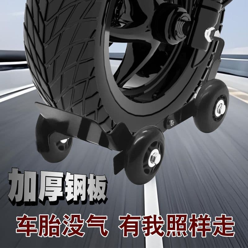 Electric Vehicle Booster Universal Wheel Flat Tire Self-Rescue Tow Motorcycle Three-Wheeler Puncture Emergency Tool Auxiliary