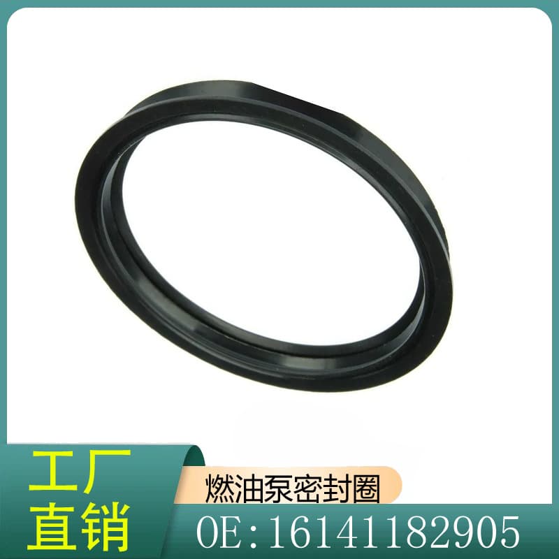 16141182905 Suitable for BMW Z8 X5 3 Series 5 Series E46 E39 fuel pump sealing gasket ring