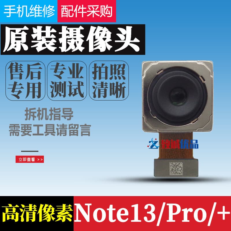 Compatible with Redmi Note 13 Pro+ / Note 13 Pro / Note 13 Rear Camera Original Front and Rear Camera