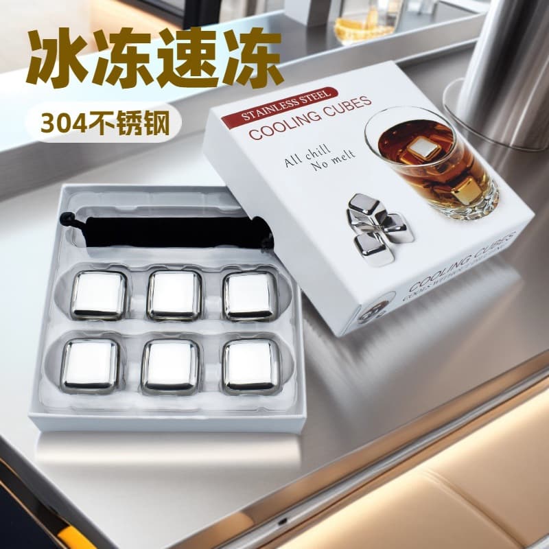 In-Stock Factory Direct Square 6-Piece Color Box Set, Stainless Steel Ice Cubes for Whiskey and Wine Chilling Stones