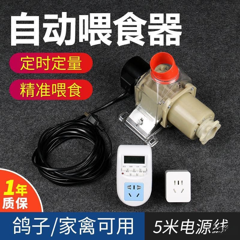 Automatic Chicken Feeder Device, Electric Poultry Feeding Machine for Large Chickens