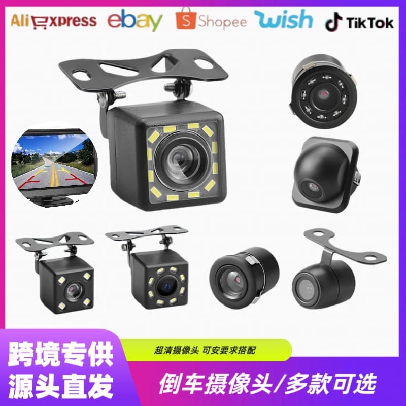 HD car camera General car reversing image 4 lights 8 lights 12 lights night vision HD night vision monitor