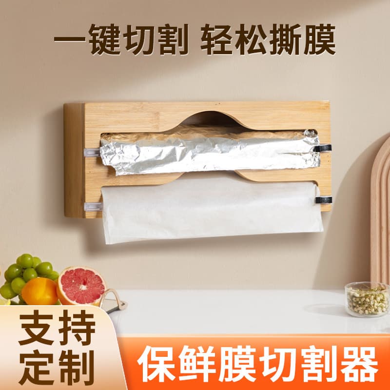 Bamboo Plastic Wrap Cutter Multi-Grid Foil Wrap Dispenser Simple Storage Box Wall-Mounted Kitchen Cutting Box